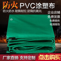 Outdoor tarpaulin plastic fireproof canvas truck three-wheel flame retardant canopy three-proof cloth sunshade dust cover