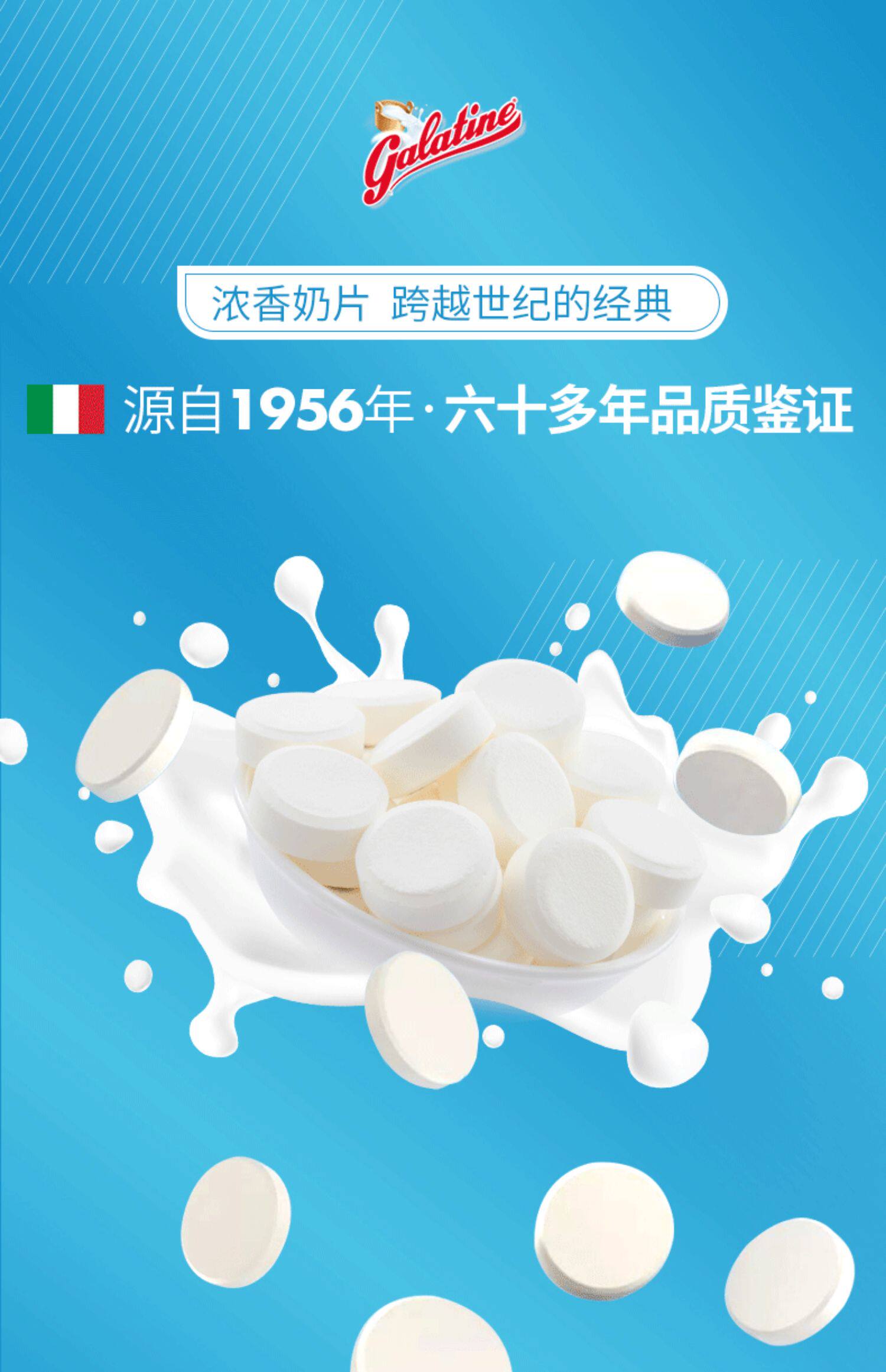 意大利进口galatine佳乐定锭儿童奶片糖高钙牛奶贝宝宝零食牛奶片