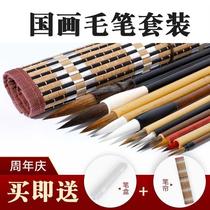 The first-time painting tool of the National Painting Pen set wolf and the slightest plot painting of the Chinese Painting Mountain Painting Painting Painting Painting Painting Painting Painting Scholar Xiaobaiyunguo Painting Full Set