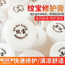 Genuine repair embroidery repair agent zero crusted treasure repair cream eyebrow embroider special isolation marker