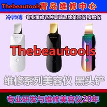 Repair Japan the beautools facepump beauty instrument blackhead shovel repair does not turn on