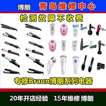 Professional repair braun hair straighteners curlers hair dryers Braun laser epilators small appliances