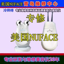 Maintenance management US NUFACE trinity lifting and tightening microcurrent household eye beauty instrument does not turn on