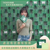 She thin official poly heat slimming clothes Shea butter emollient underwear heating womens tops autumn and winter suits