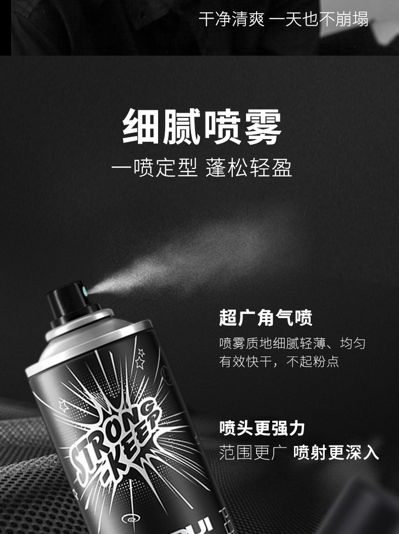 酷锐发胶喷雾定型男女士干胶清香发型啫喱水无味摩丝保湿发泥发蜡_卷