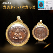 Thailands Buddhist Distinctive Dragon Lady more than 2521 Double Dragon bunk must be beaten with a pendant necklace appraisal