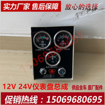Diesel engine instrument assembly Weifang 4100 4105 6105 generator set instrument panel 12V24V direct sense universal