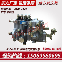 Weifang 4100 Diesel Engine 4102 Forklift Loader High Pressure Oil Pump Assembly Huatan Huatan Diesel Pump