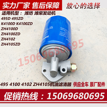JX0810B engine oil filter assembly Weifang K4100D diesel engine K4100ZD generator oil filter