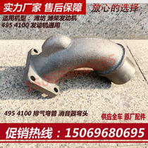 Weifang Weichai Huafeng diesel engine accessories exhaust elbow K4100D muffler elbow interface accessories engine