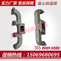 Weichai 4105 exhaust pipe Weifang R4105ZD ZH4105ZD four-cylinder diesel engine parts