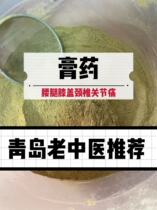 Plaster 2 small red book recommended by old Chinese medicine practitioners in Qingdao