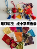 There are mosquitoes at home on the Dragon Boat Festival Chinese herbal medicine sachets ancient recipes anti-mosquito repellants safe and effective for children