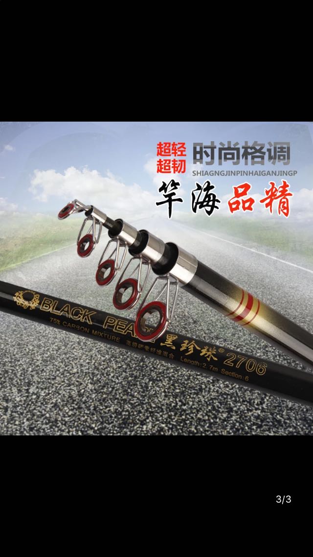 黑珍珠超轻海竿 抛竿海杆 远投竿钓鱼竿超硬调 飞钓竿