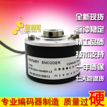 MY6012D4-1024BM-L5 Photoelectric rotary encoder Pulse 1024 line CNC spindle encoder