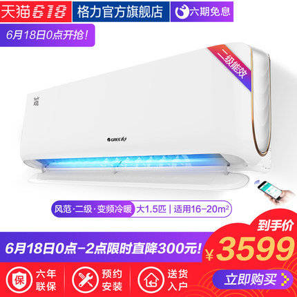 Gree\/格力 KFR-35GW\/NhCaB2W 大1.5匹智能