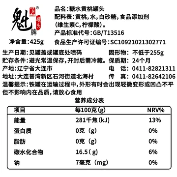 【魁牌】糖水黄桃罐头425gx6罐[10元优惠券]-寻折猪