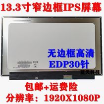Lenovo 720S-13IKB 720S-13ARR 710S-13ISK 710S-13IKB Computer display screen