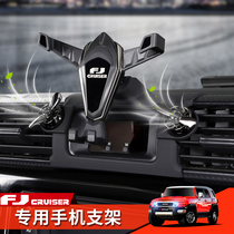 Applicable to FJ Cruiser modified special accessories for Toyota FJ Cool Luze mobile phone stand interior navigation shelf