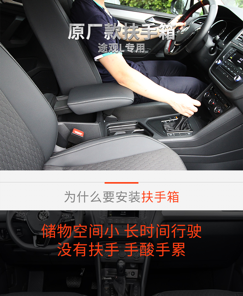 17-18款大众途观l中央扶手箱原装总成 风尚版专用途观l低配改高配_7折