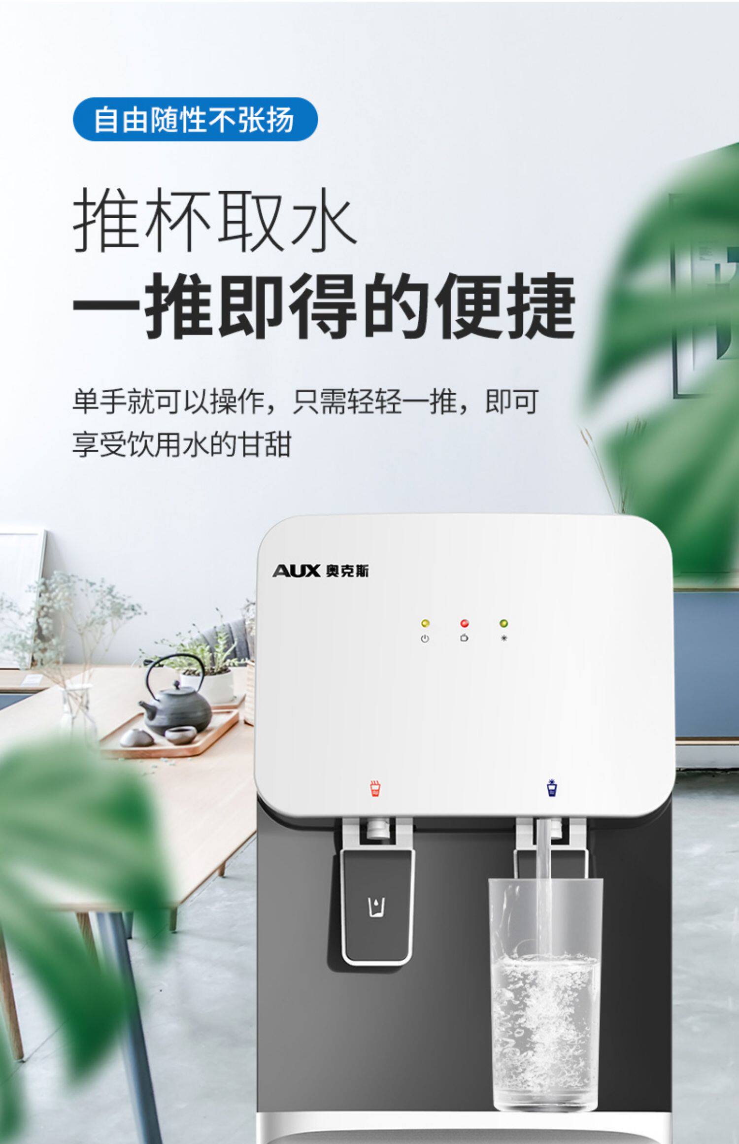 奥克斯饮水机立式冷热家用制冷制热小型台式智能全自动桶装水新款