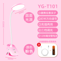 Yage USB lithium battery rechargeable table lamp size student dormitory reading and learning bedside eye protection writing lamp