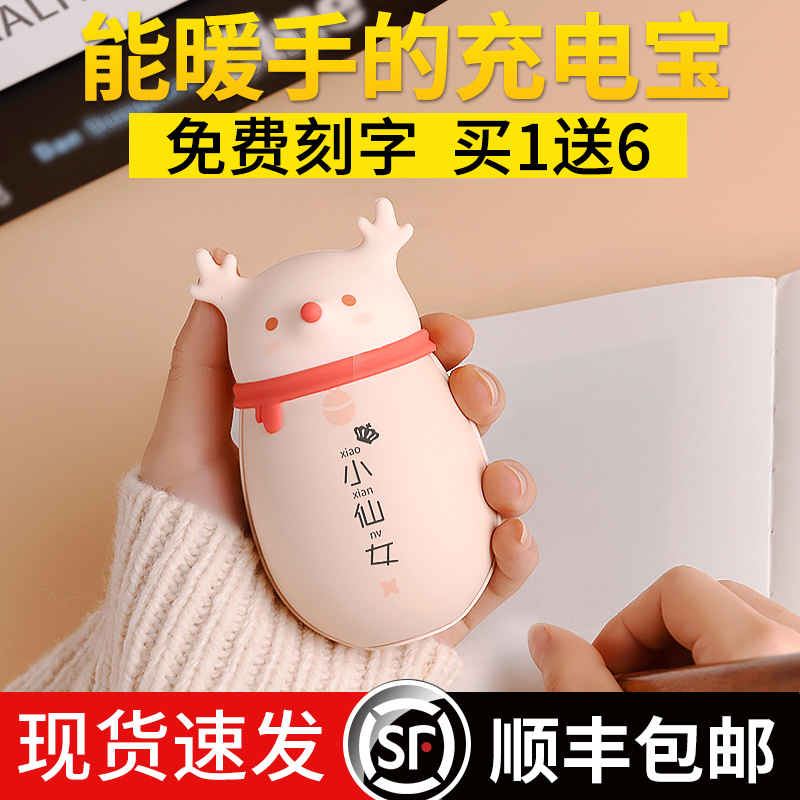 Rechargeable hand warmer cute small mini self-heating egg portable artifact portable electric warm treasure warm baby