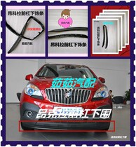 Beek 13-16 en Cora front bumper lower front of the front of the bar and lower edge of the front lever of the lower edge of the front bar