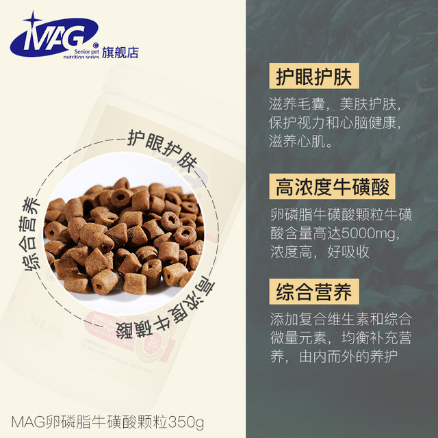 MAG lecithin taurine granules for cats 350g MAG lecithin taurine granules for cats 350g