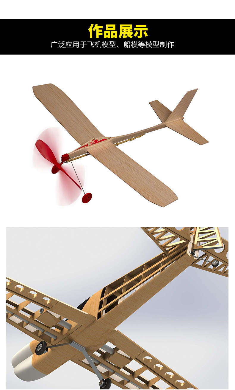 diy手工建筑沙盘模型材料木条薄木片巴尔沙木飞机木轻木板 轻木片