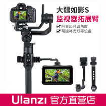 DJI Ruying Ronin-S SC stabilizer External monitor bracket Microphone Mobile phone expansion arm accessories