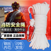 Firefighting Lightweight Safety Rope 20m Home Safety Rope Emergency Fire Escape Certification Universal Rescue Rope