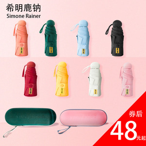 太阳伞女遮阳防晒防紫外线晴雨伞两用超轻小巧便携折叠胶囊五折伞