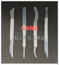 Reunion Circle Handmade Diy Taiwan Import Four-branch set non-stick childrens clay basic tools