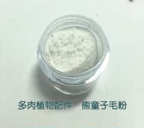 Reunion Round Handmade Diy Short Hair Powder Suitable for a variety of clay pieces Succulent Bear Boy Fu Er Rabbit