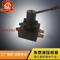 Ultra-high pressure hydraulic pump manual reversing valve hydraulic steering hydraulic two-way three-position four-way hydraulic reversing valve