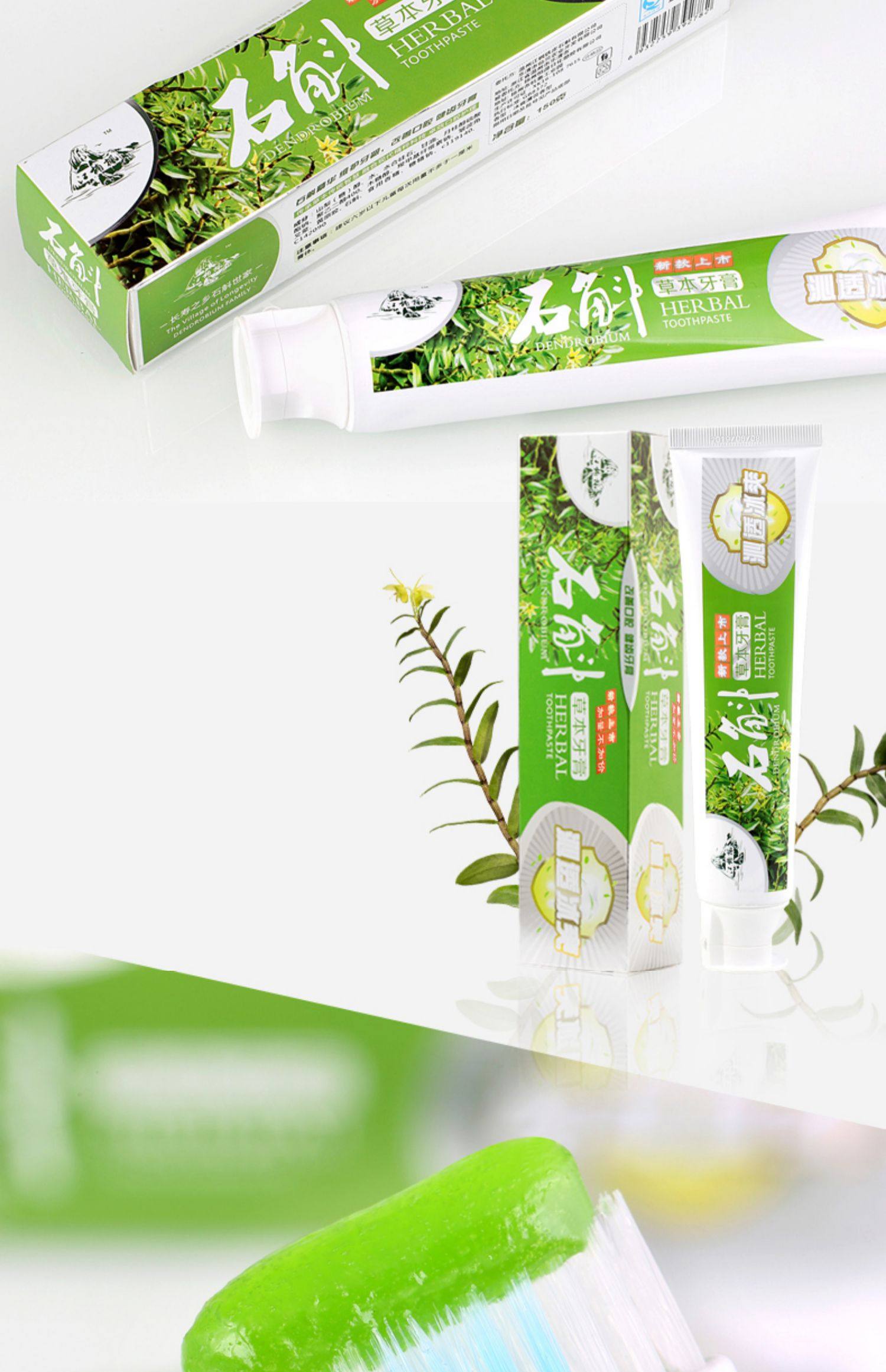 【买1送1支】铁皮石斛草本牙膏口腔牙龈护理帮手口气清新牙膏家庭