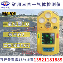 Mining three-in-one gas detector CD3 4 5 nitrogen dioxide carbon monoxide five-in-one tester Zhuoan