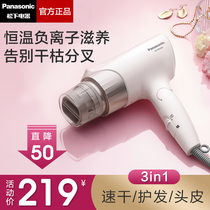 Panasonic hair dryer household does not hurt hair barbershop high-power big wind silent constant temperature negative ion hair dryer