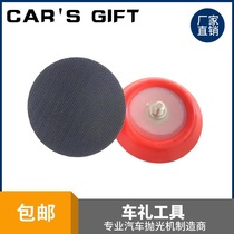 Car Lilly 3 inch eccentric DA machine tray back plate