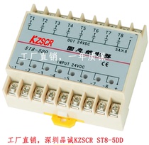 8-way 24VDC input 8-way 24V DC output relay KZSCR ST8-5DD