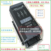 30KW thyristor SCR power regulator K32-90LA 380V 90A 80A three-phase voltage and current regulator