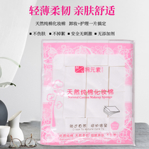 Cotton element cotton single-layer cotton makeup remover cotton Beauty nail nail nail wash special disposable cotton sheet wet application special