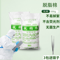 Medical cotton flower 500g large package beauty baby cotton ball embroidery special cotton roll large roll cotton