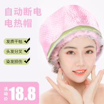 Electric Heating Oiled Oil Cap Home Hair Care Steam Dye Heating Cap Hair Film Evaporation Cap Care Steam Cap Hot Hair