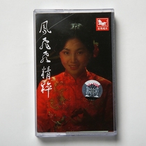 Out of print tape classic song Feng Feifei Jasmine love you in the heart is difficult to open a new undismantled
