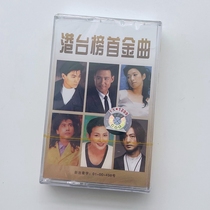 Out-of-print tape collection collection Taiwan top hits selection on a one-person-one diva new non-split