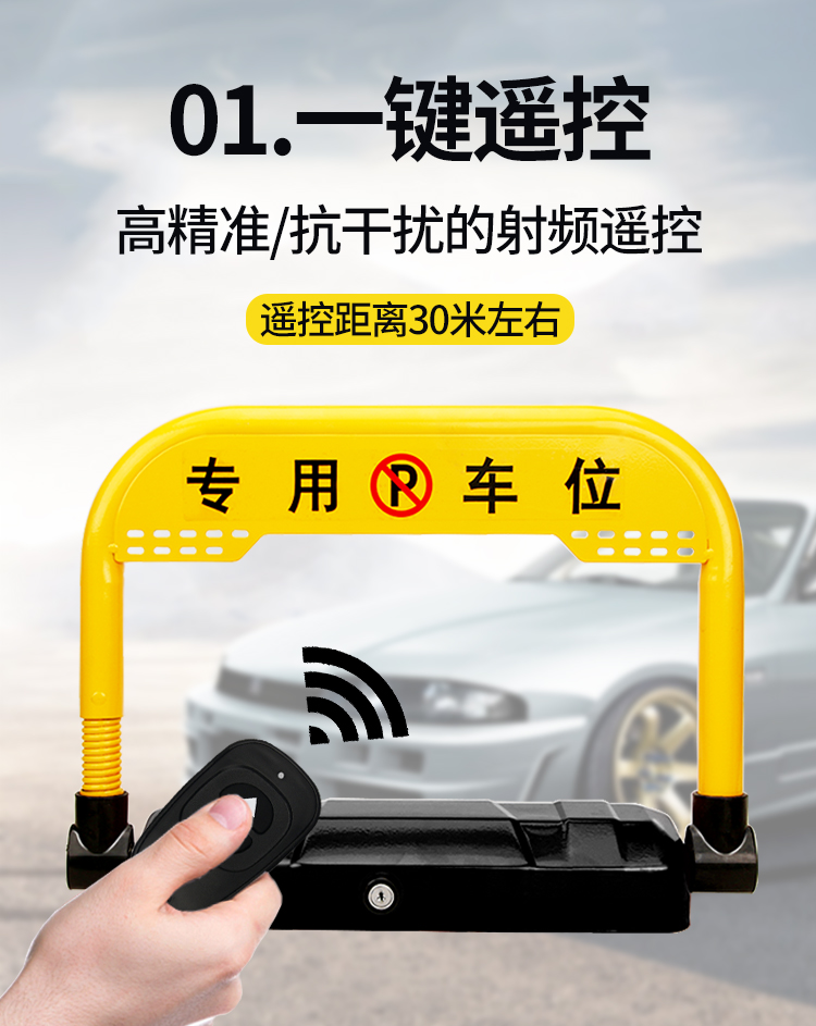崛级机械强反弹停车位锁遥控智能地锁自动感应升降蓝牙占位锁车库