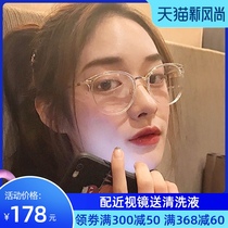 Net red transparent glasses Female ins transparent frame glasses myopia glasses Male Korean version of the tide large frame transparent frame glasses