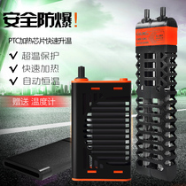 Aquarium PTC heating rod Fish tank automatic constant temperature explosion-proof heating rod Mini small digital thermostat